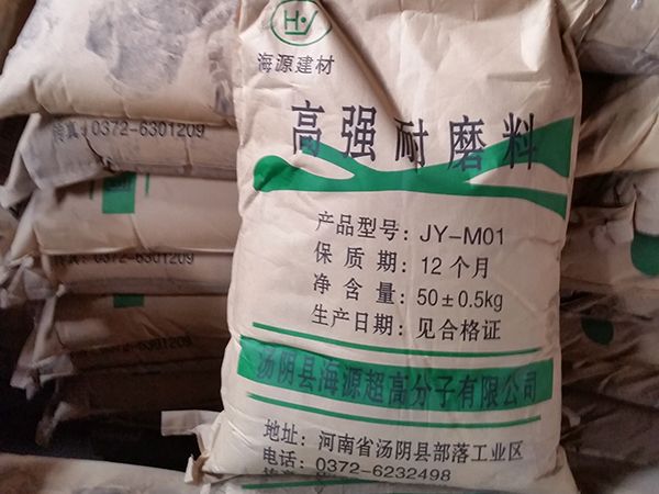 高強(qiáng)耐磨料
