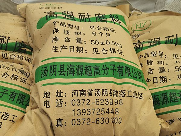 高強(qiáng)耐磨料