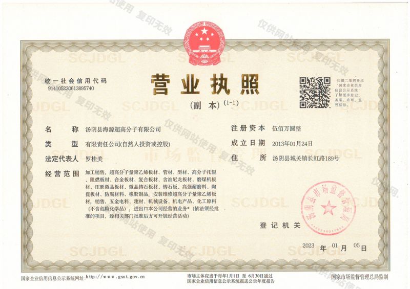 營業執照